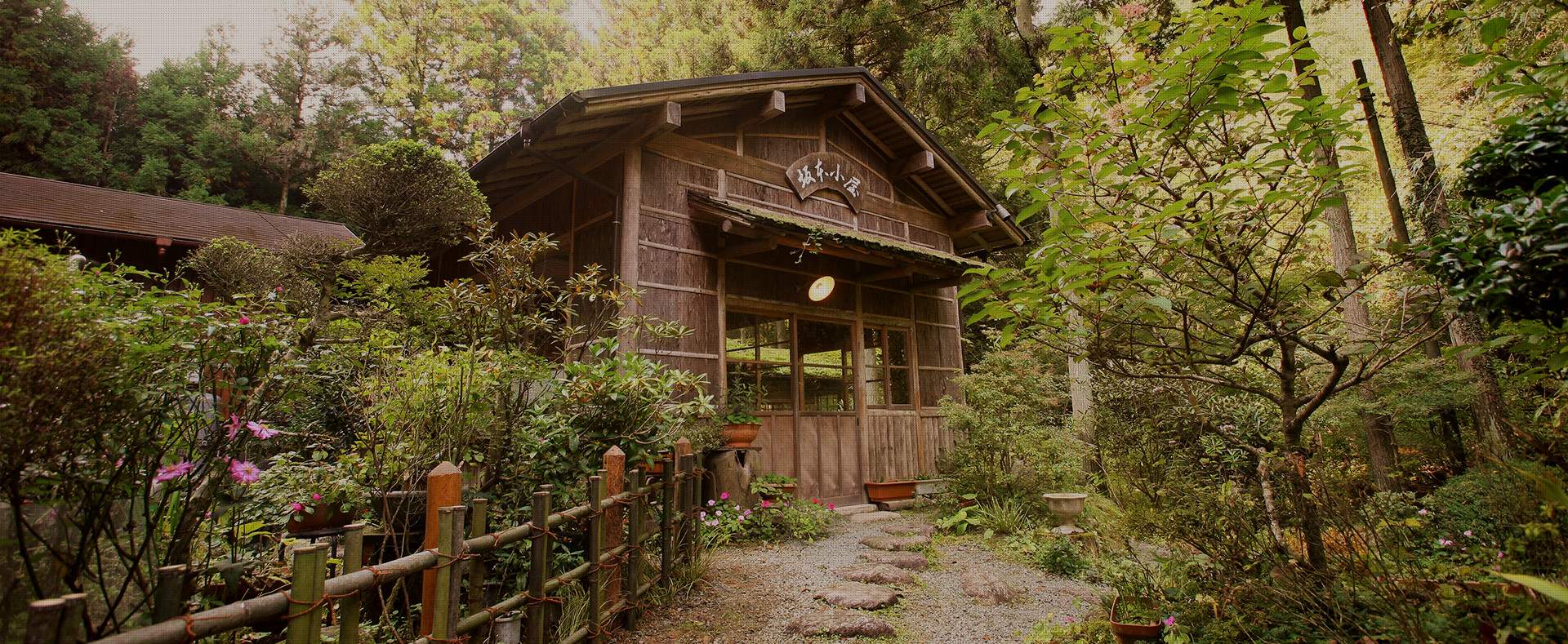 坂本小屋